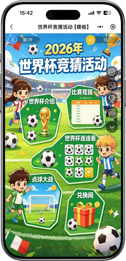 世界杯竞猜手机官方