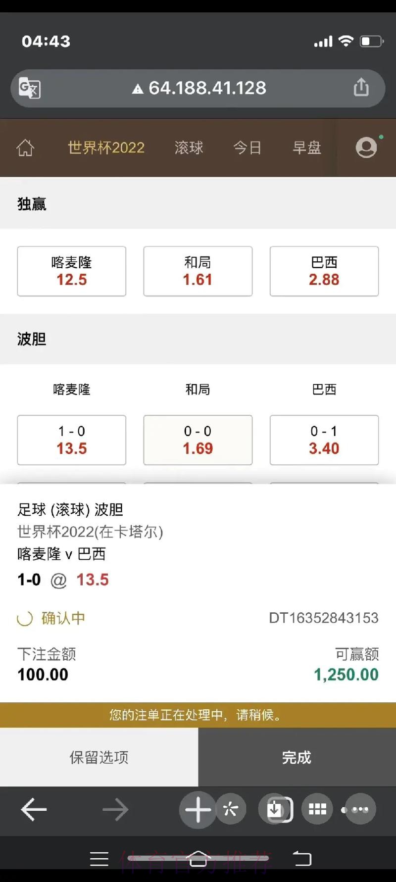 世界杯下注手机APP官方平台 世界杯下注手机APP官方平台